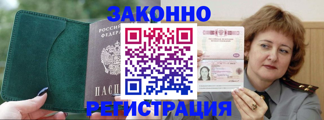 миграционный учет в Кольчугино