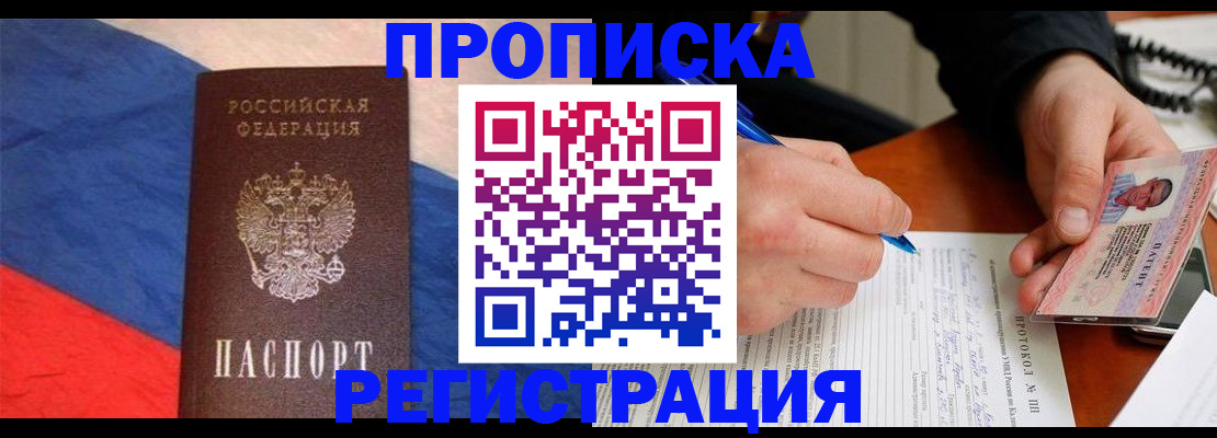 временная регистрация надежно в Кольчугино